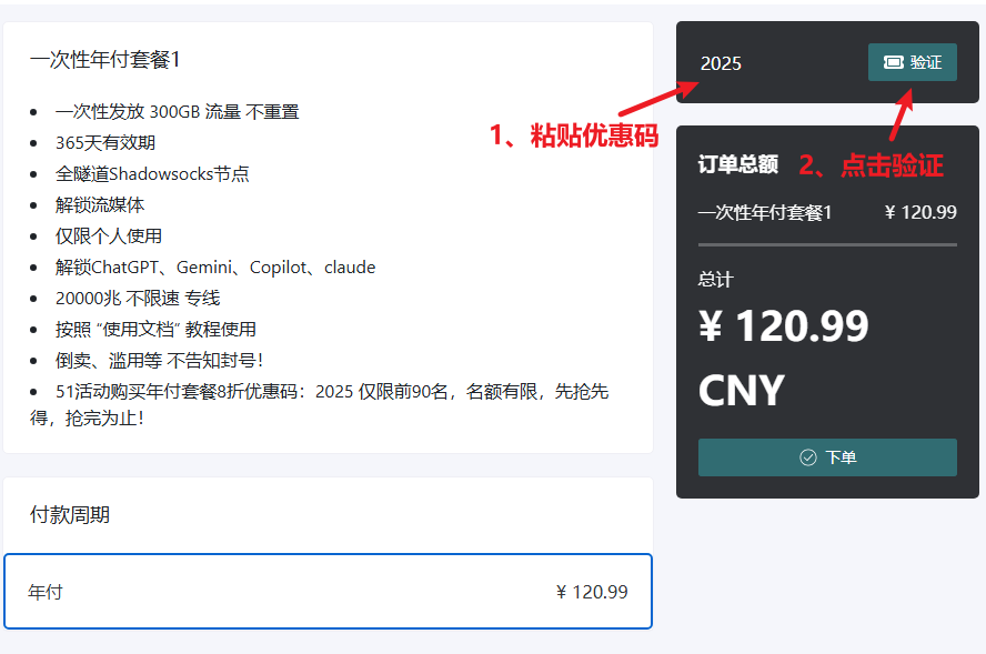 魔法门机场优惠码使用示例