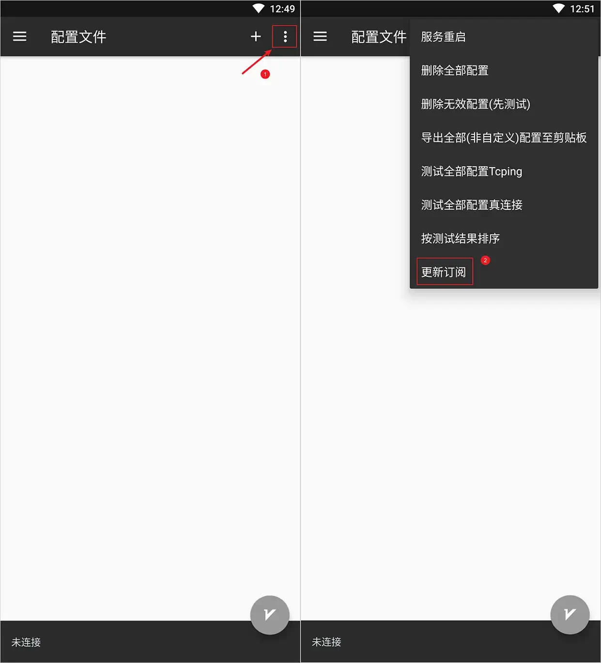更新订阅