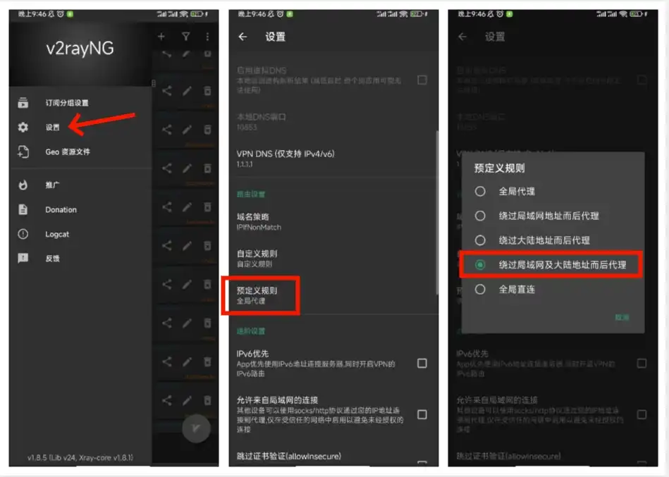规则设置