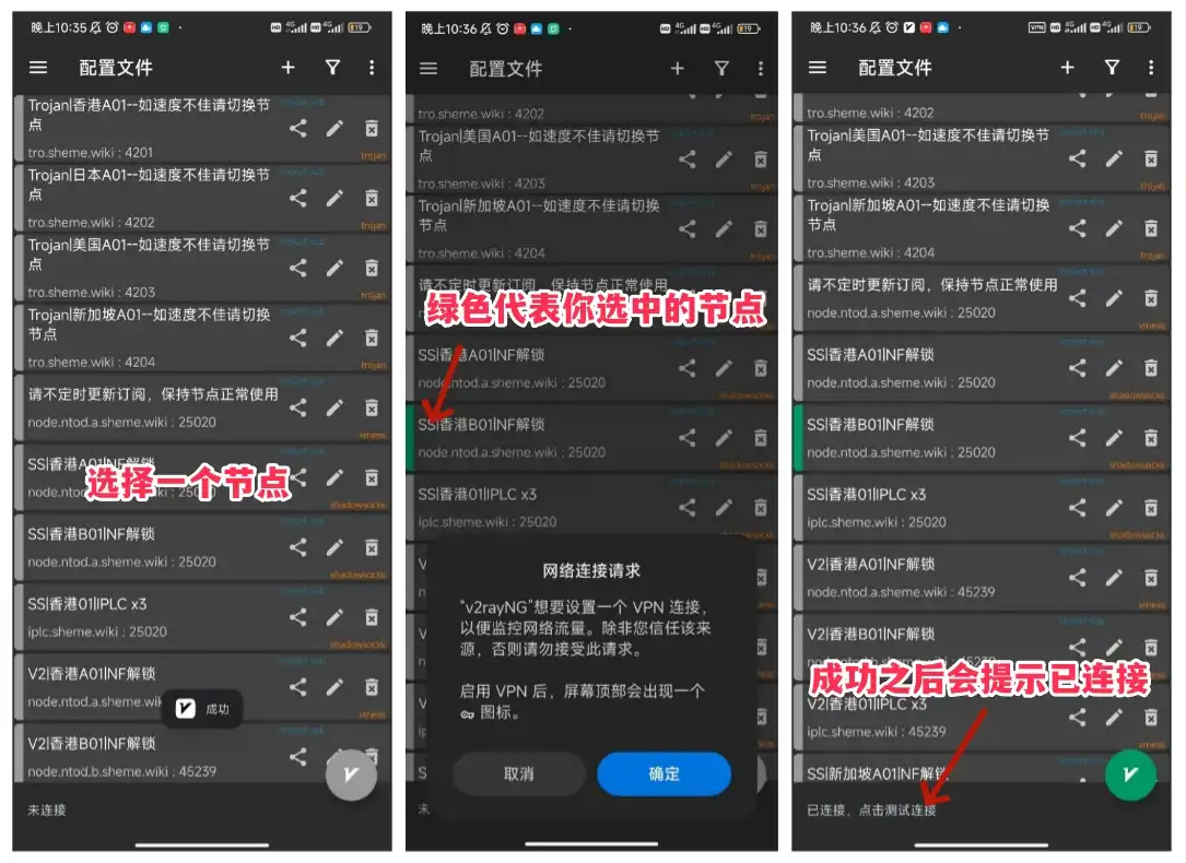 选中节点