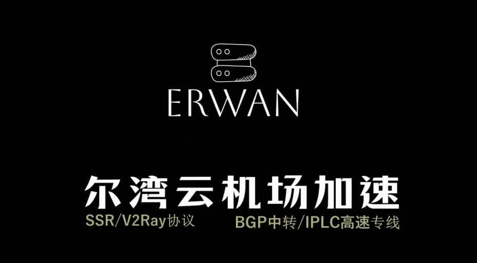 尔湾云机场